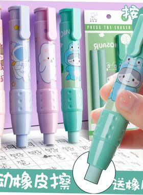 press eraser pupil stationary cute replaceable erasers pen