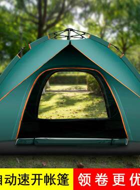 Fully automatic tent outdoor camping beach tent  Quick openi