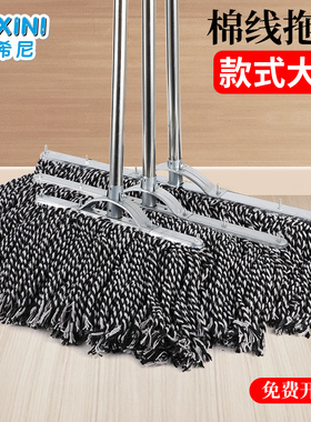 拖把老式棉线吸水墩布家用尘推酒店公司办公工厂车间大号拖布排拖