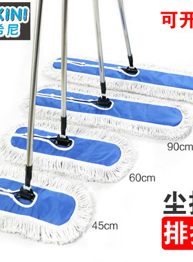 平板拖把大号尘推家用酒店工厂排拖一拖净商用地拖布长60 90cm110
