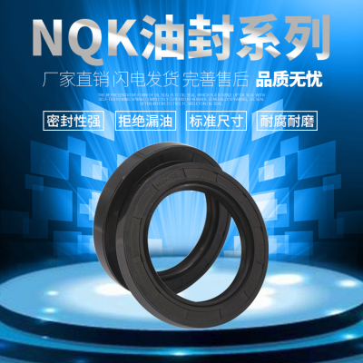 TC丁晴胶骨架油封25*47 48 49 50 50.55 51 52*6 7 8 10 11.5 12