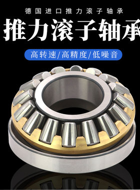 德国OKQ推力滚子进口高速轴承29324/29326/29328/29330/E/EM/P5