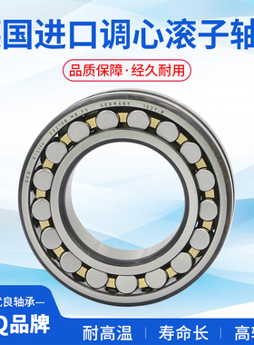 德国OKQ调心滚子进口高速轴承23040/23044/CA/CAK/CC/CCK/W33