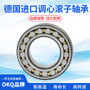 德国OKQ调心滚子进口高速轴承22205/22206/CA/CAK/CC/CCK/W33
