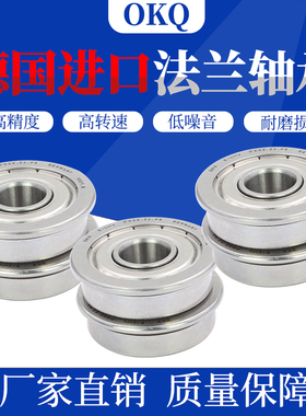 德国OKQ深沟球微型进口轴承MF117ZZ/MF137ZZ/MF128ZZ/MF148ZZ/P5