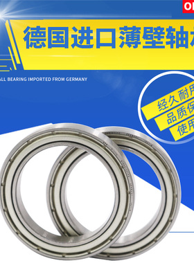 德国OKQ深沟球进口高速轴承61709/61710/61711/2Z/2RS/P5/P4