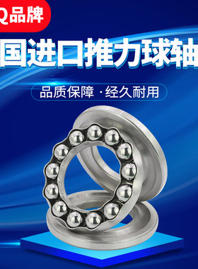 德国DLk推力球进口高速轴承51104/51105/51106/51107/P5/P4