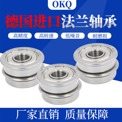 德国微型进口轴承