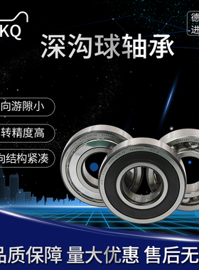 进口轴承德国OKQ电机6200/6201/6202/6203/6204/6205/ZZ/RS/P5/P4