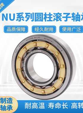进口轴承德国OKQ圆柱滚子NU1072高速NU1076电机P5静音P4超高速P2