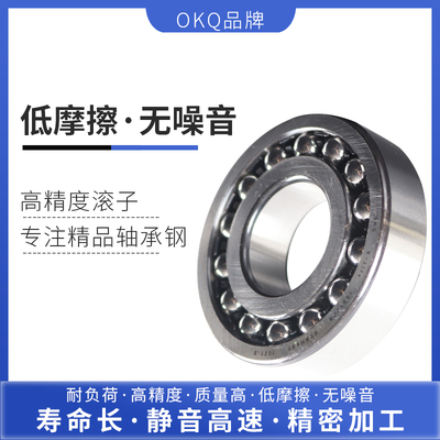 德国OKQ调心球进口高速轴承2305/2305K/2306/2306K/P5/P4