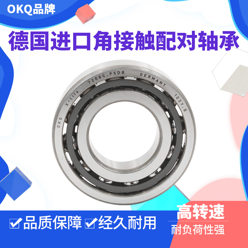 德国OKQ角接触球进口轴承7317AC/7318AC/P5/P4/万能/配对