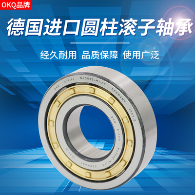 德国OKQ圆柱滚子进口高速轴承NUP313/NUP314/NUP315/NUP316/P5/P4
