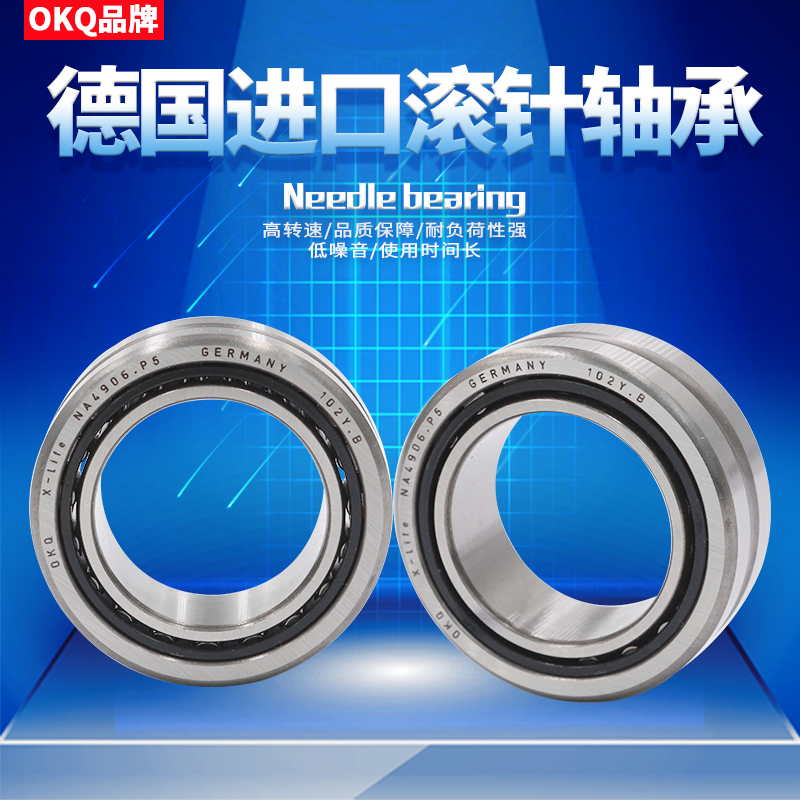 德国进口滚针轴承 NA4912 老代号:4544912 尺寸：60X85X25