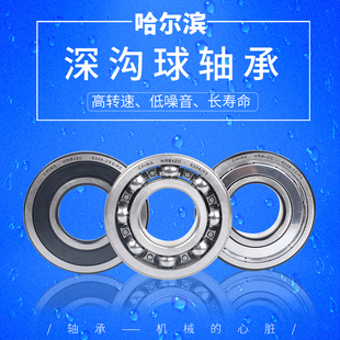 哈尔滨HRBvZC轴承深沟球高速耐高温电机静音6332 2RZ