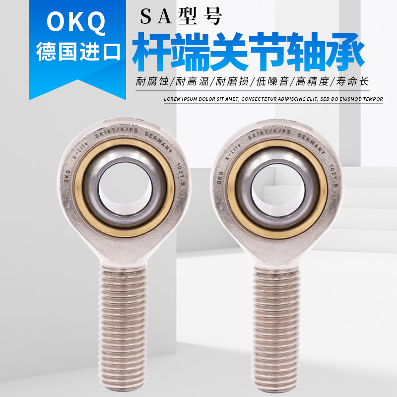 德国进口螺纹直径关节轴承