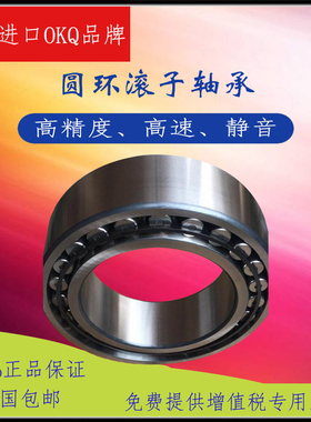 德国OKQ圆环滚子进口轴承C2213TN1/C2214TN1/C2215/C2216