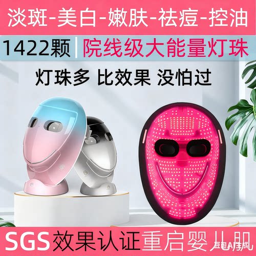 时光之谜美白提亮提亮淡斑美容仪