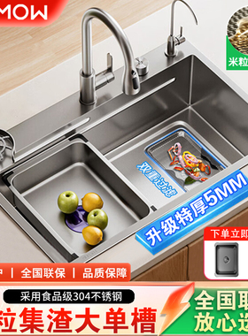 JOMOW集渣水槽大单槽加厚5MM米粒家用304不锈钢洗菜盆台下洗碗槽