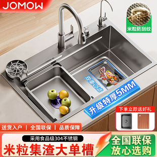 JOMOW集渣水槽大单槽加厚5MM米粒家用304不锈钢洗菜盆台下洗碗槽