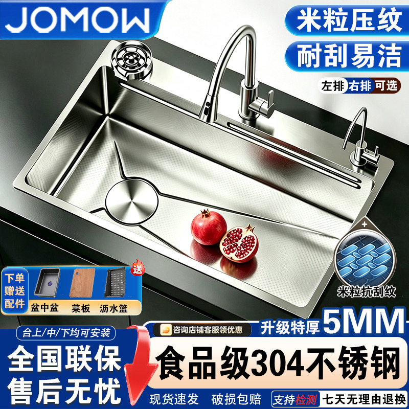 【热销】SUS304不锈钢厨房大单槽