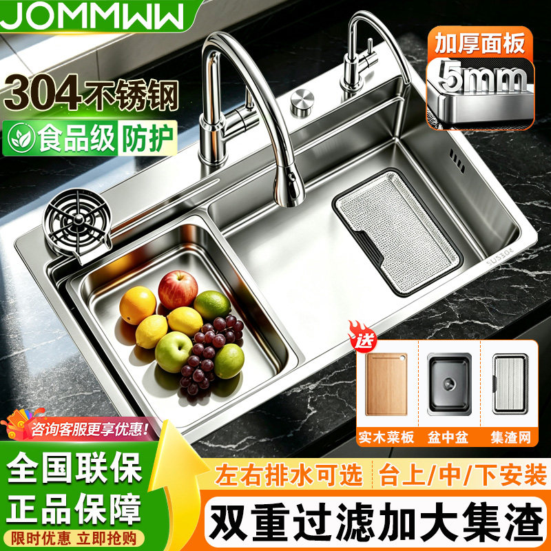 集渣加厚5.0厨房洗菜盆大单槽SUS304不锈钢水槽家用台下洗碗槽池