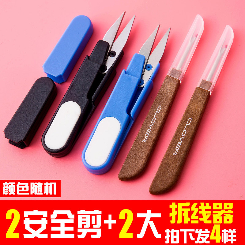 大号拆线刀挑线器割线器开扣眼器拆标器十字绣专用工具割线拆线刀在类目 居家布艺, 十字绣及工具配件, 十字绣工具, 拆线器/拆线刀中 - 来自Buy2taobao.com提供专业的淘宝代购服务