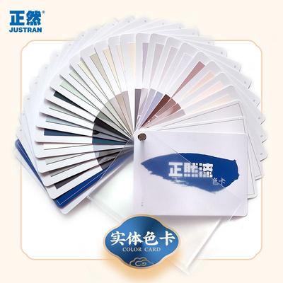 正然漆定制调色费/可调浅色/深色/实物色卡押金