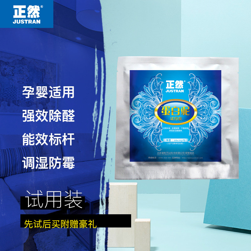 小包装试用，限购3件，多拍无效