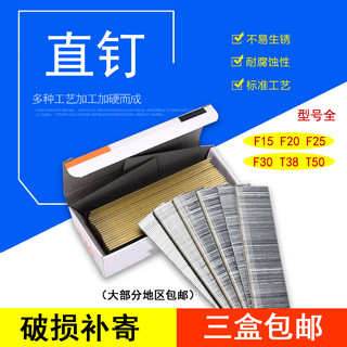 F15直钉子电动钉枪F30气动直钉422码钉手动枪钉F20排钉画木工门钉