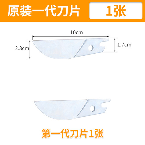 配件原装多功能扣条剪神器折边钳