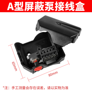 增压屏蔽泵开关接线盒热水循环地暖管道泵三档调速器控制开关配件