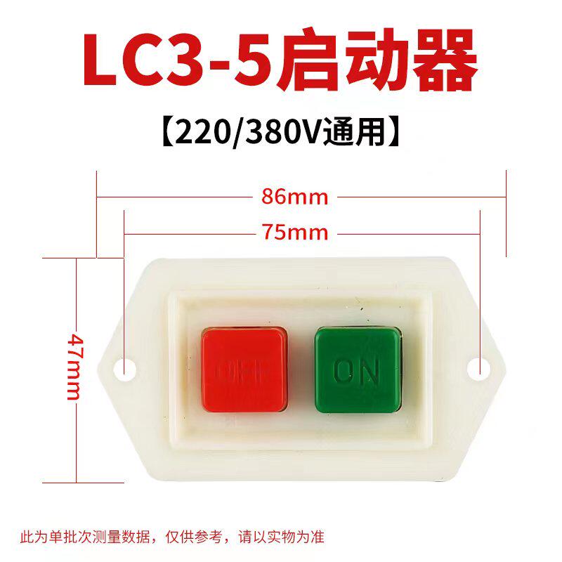 原装砂轮机控制开关LC3-16/3图片