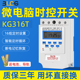 KG316T时控开关微电脑时控定时开关定时器路灯时间控制器220V380V