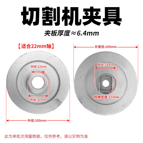 切割机木工台锯通用内外夹片