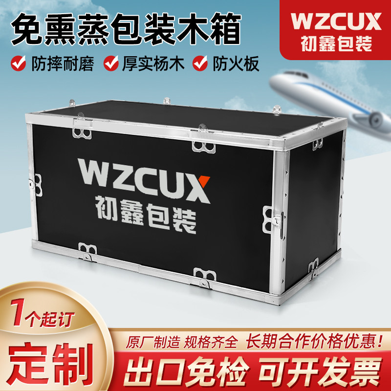 定制出口钢带包边免熏蒸设备木箱