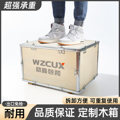 初鑫定制木箱出口物流箱子
