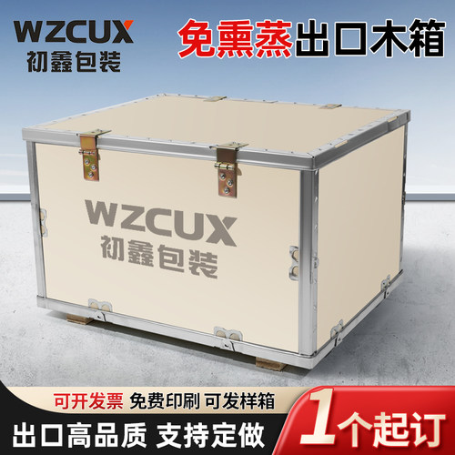 定制钢带设备运输胶合板叉车木箱