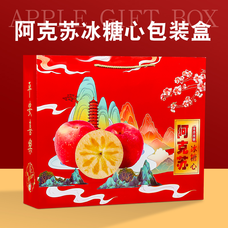 冰糖心苹果包装盒新疆阿克苏红富士礼盒8/12枚水果手提礼品盒空盒