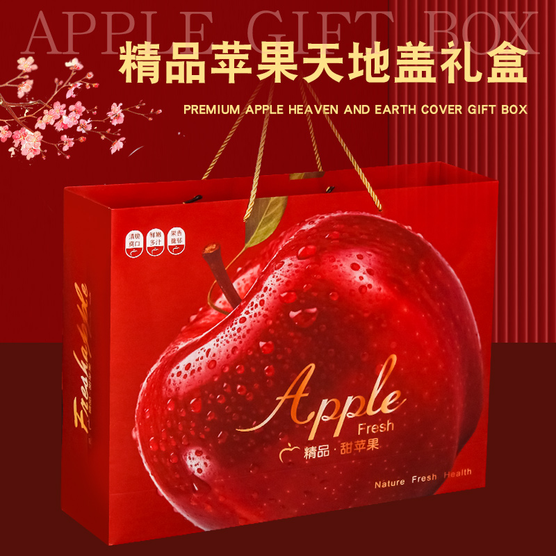 新款苹果包装盒冰糖心礼盒空盒