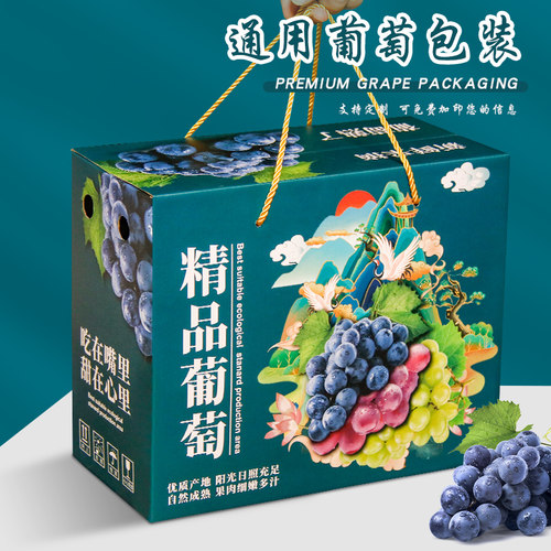 葡萄包装盒礼盒空盒子高档手提巨峰夏黑通用3斤纸箱箱5礼品盒批发