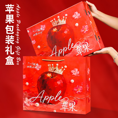 通用苹果包装盒天地盖水果空礼盒
