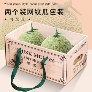 2个装网纹瓜礼盒包装盒玫珑哈密瓜静冈水果手提礼品盒空盒子纸箱