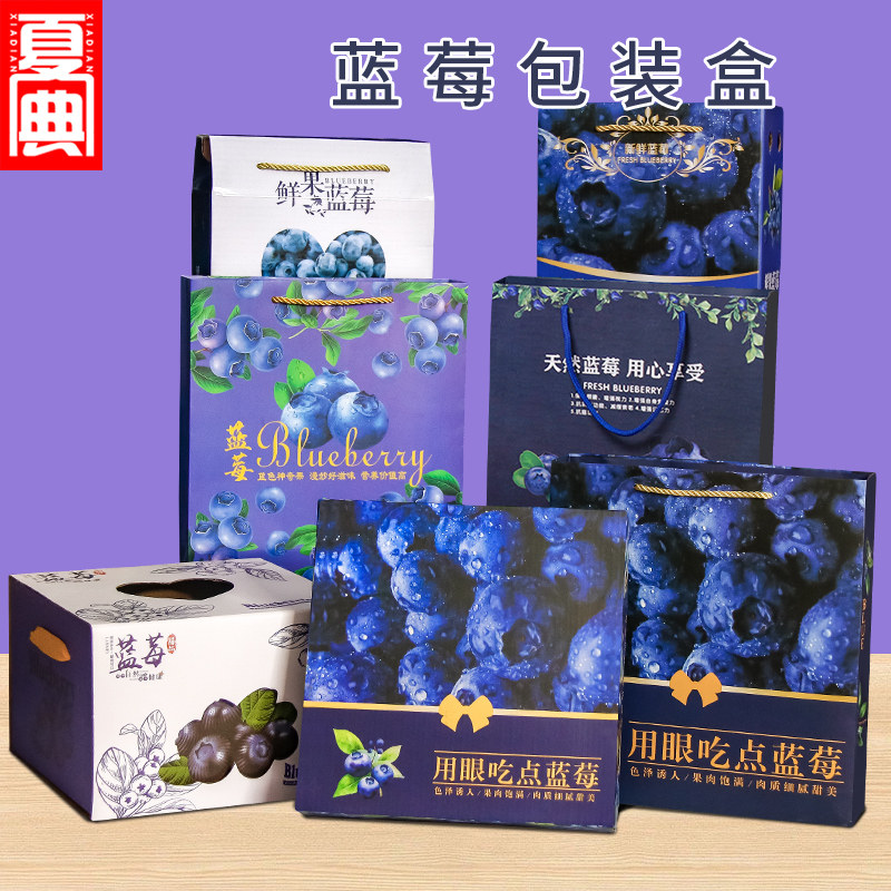 1斤2斤蓝莓礼盒包装盒高档125g带塑料蓝莓空盒包装箱纸箱批发定制