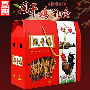 高档风干鸡包装盒礼盒空特产送礼熟食扒鸡烧鸡烤鸡腊鸡礼品盒批发