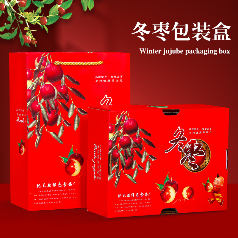 冬枣礼盒包装盒新款大荔冬枣空盒
