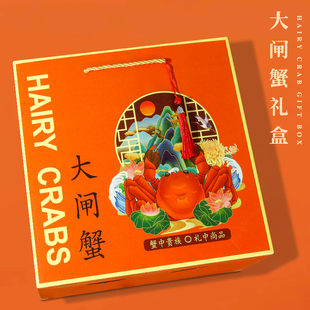 通用大闸蟹礼盒固城阳澄湖螃蟹包装盒醉蟹红膏蟹手提礼品盒空盒子