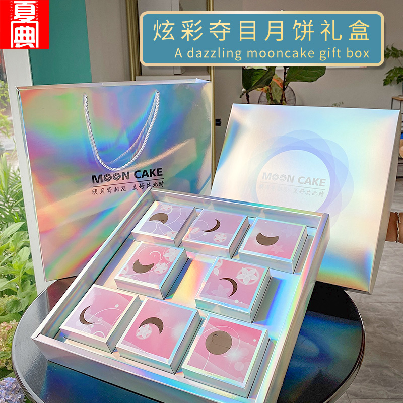 创意月饼包装盒6粒8粒中秋礼盒