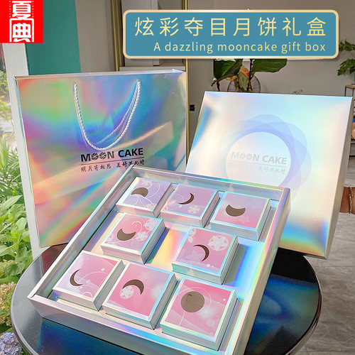 创意月饼包装盒6粒8粒中秋礼盒