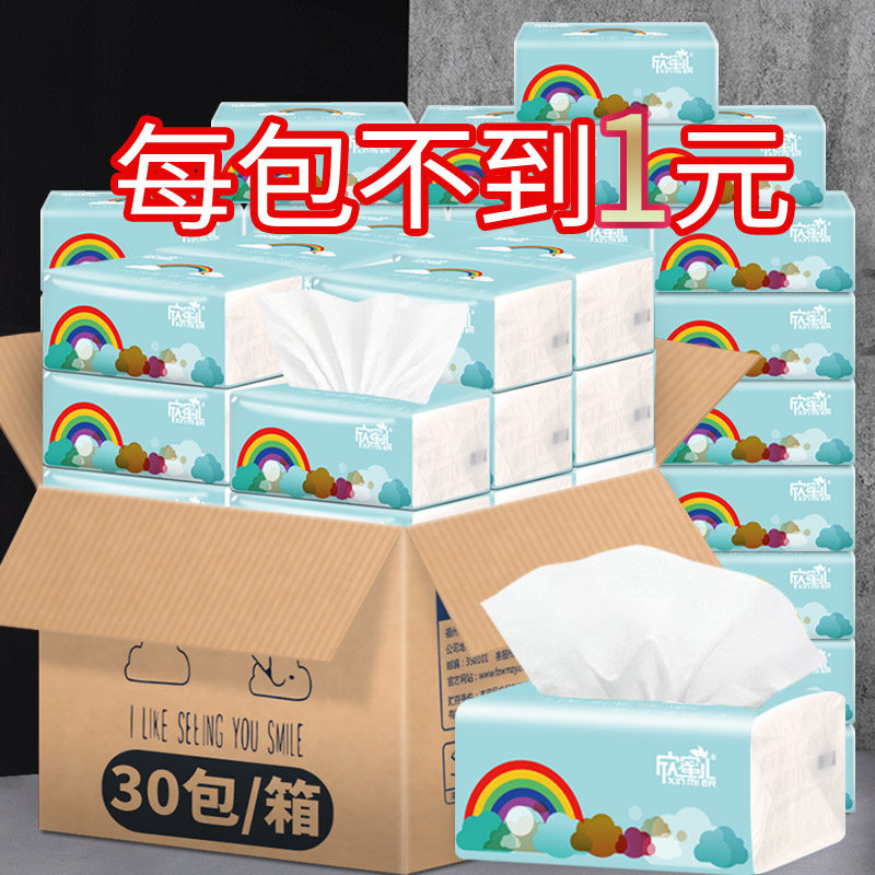 欣蜜儿30包木浆抽纸整箱批家用实惠装卫生餐巾纸商用车载纸巾面纸|msdalam kategori Care pembersih/tuala wanita/kertas/Aromatherapy, kertas/Wipes, Daripada kertas - dari Buy2taobao.com untuk memberikan perkhidmatan ejen Taobao profesional membeli